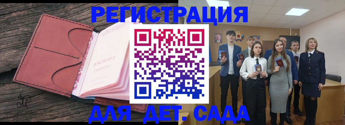 прописка 2025 в Назарово