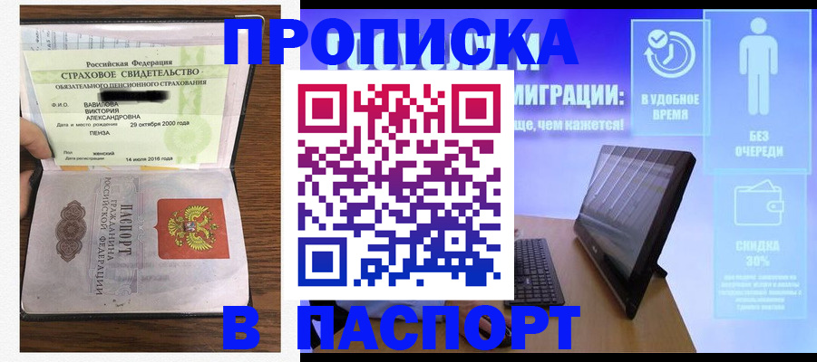 регистрация в Назарово