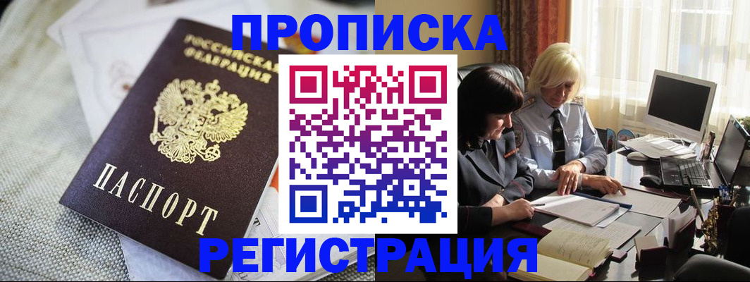 найти адрес прописки в Назарово